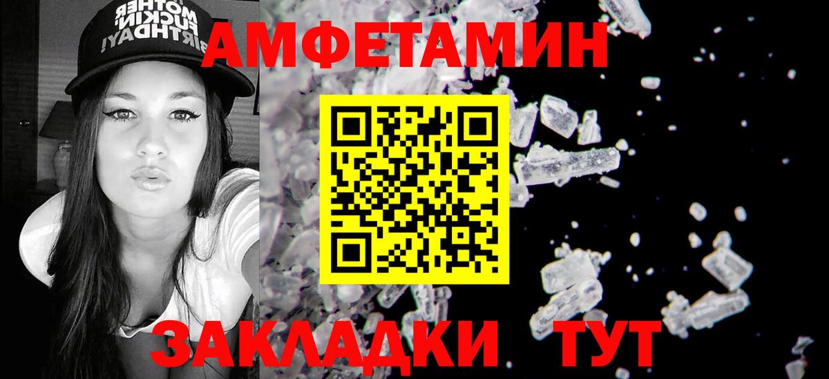 АМФЕТАМИН Premium  АМФЕТАМИН  Amphetamine  Новочеркасск  Вход с VPN 
