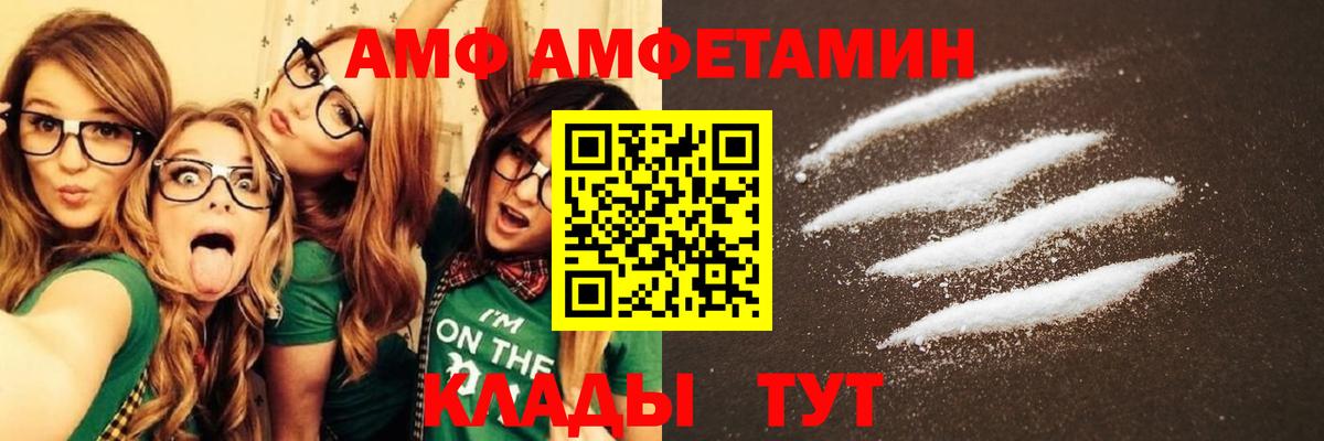 АМФ Розовый Новочеркасск