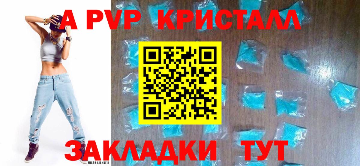 Новочеркасск  A PVP  A-PVP мука  Вход с VPN  Alpha PVP мука  Альфа ПВП Crystall 