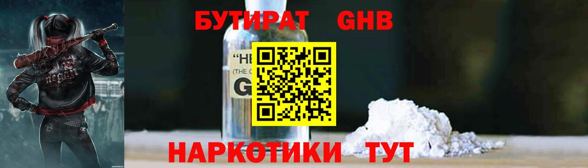 Бутират оксана  Бутират  Новочеркасск  Вход с VPN 
