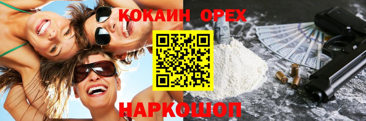 КОКАИН 97% Новочеркасск