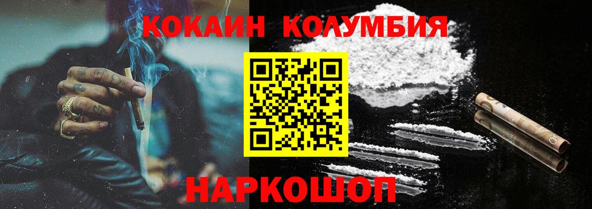 КОКАИН Columbia  Вход с VPN  Кокаин  Новочеркасск  КОКАИН FishScale 