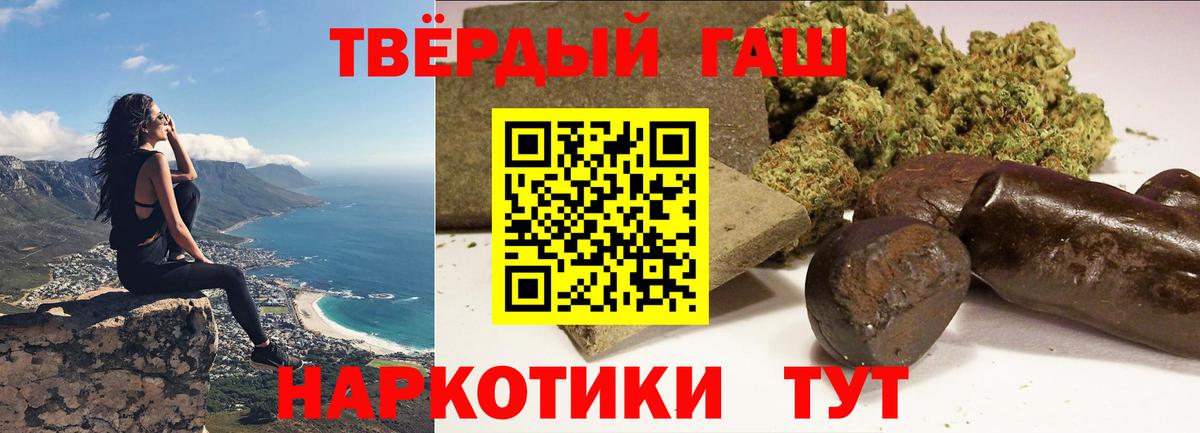 Гашиш ice o lator  Вход с VPN  Новочеркасск 