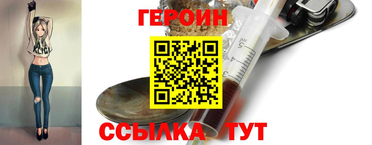 ГЕРОИН хмурый Новочеркасск
