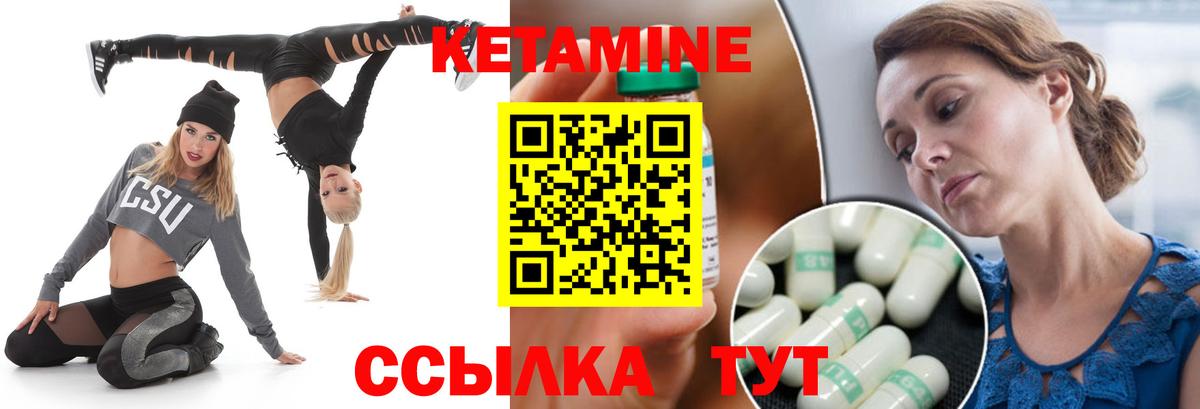 КЕТАМИН VHQ Новочеркасск