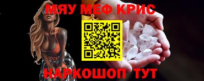 мефедрон мука Бугуруслан