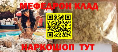 мефедрон мука Бугуруслан
