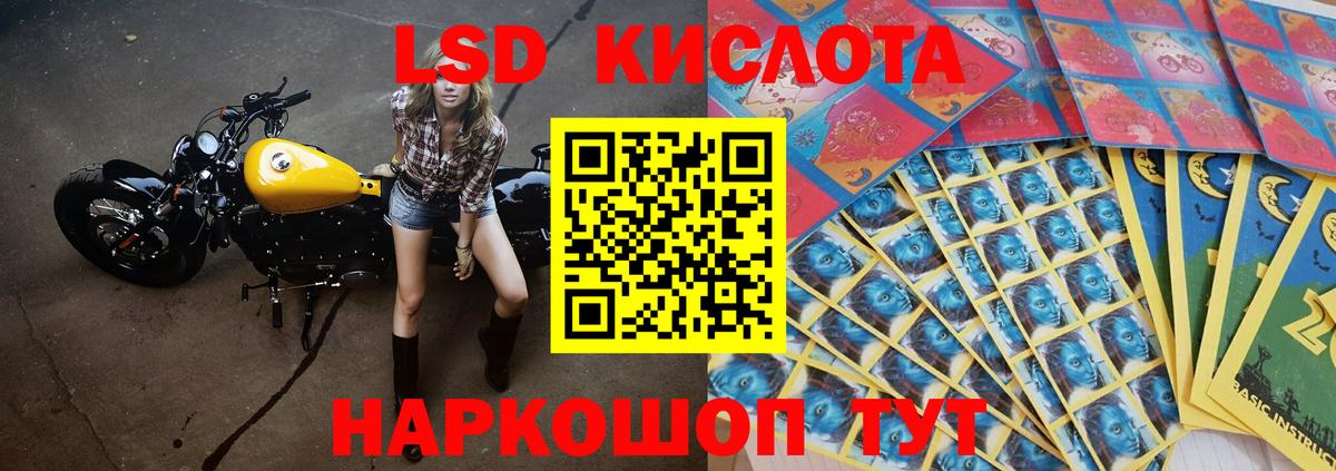 ЛСД экстази ecstasy  Вход с VPN  OMG ССЫЛКА  Лсд 25 экстази кислота  Новочеркасск 