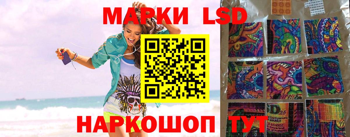 ЛСД экстази ecstasy Новочеркасск