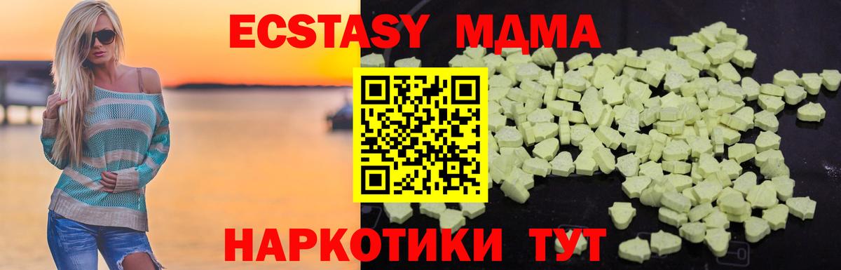 Новочеркасск  MDMA  Вход с VPN  MDMA молли  MDMA crystal 