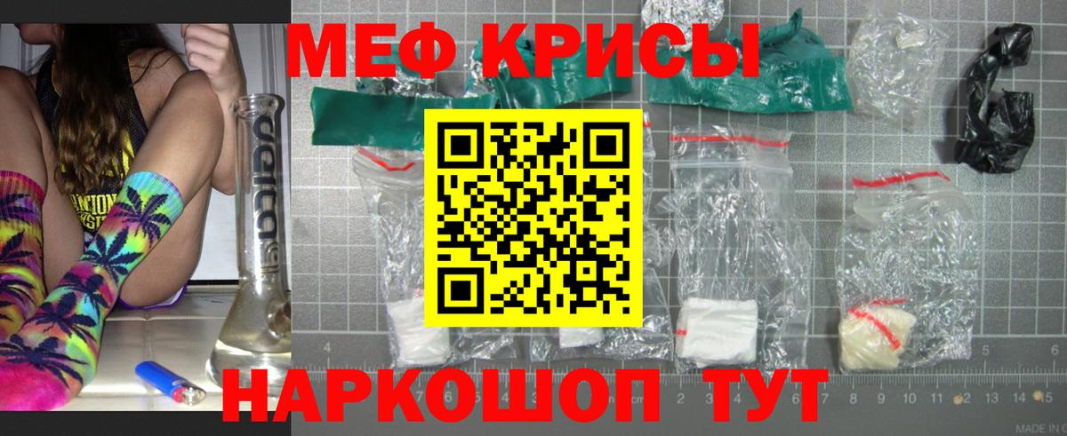 Мефедрон  Мефедрон  Вход с VPN  МЕФ mephedrone  Новочеркасск 