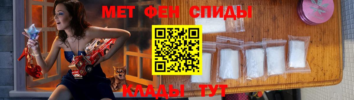 Первитин Methamphetamine  Первитин Methamphetamine  Вход с VPN  Новочеркасск 