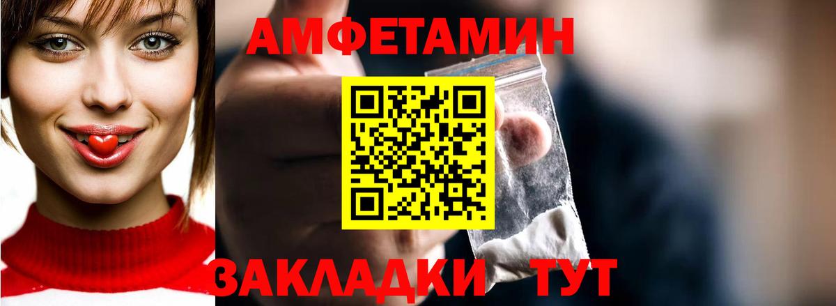 Первитин кристалл Новочеркасск