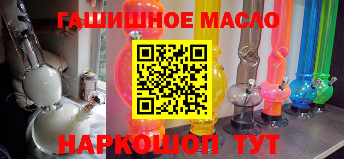 Дистиллят ТГК THC oil Новочеркасск